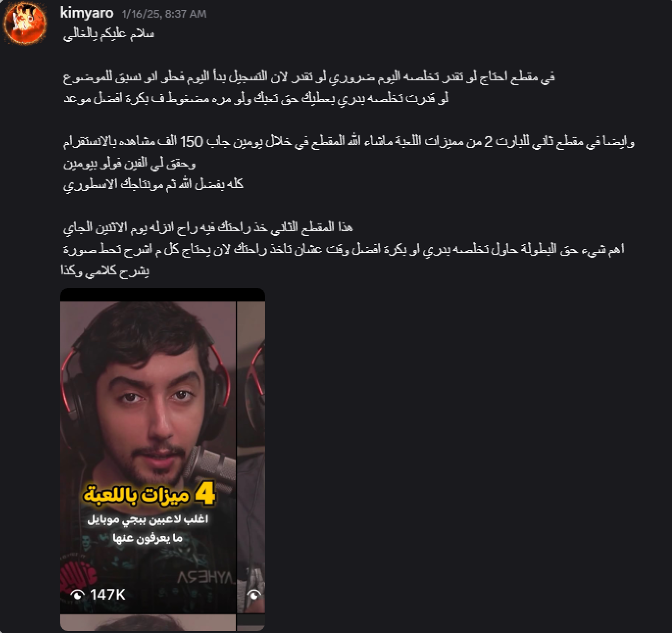 Comment