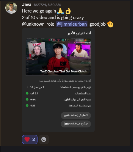 Java Valo Discord Testimonial Screenshot